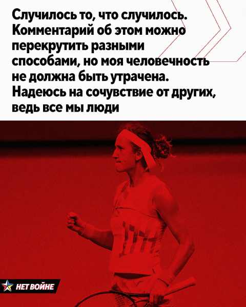 Представьте, что Азаренко, Домрачеву, Рутенко и других вызвали в суд свидетелями по очевиднейшему злодейству. Как бы они там извивались