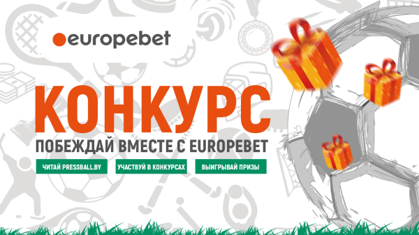Хоккей.  "Прессбол" совместно с партнером разыгрывает возможность выйти на лед "Минск-Арены"
