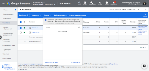 Как использовать скрипты в Google Ads