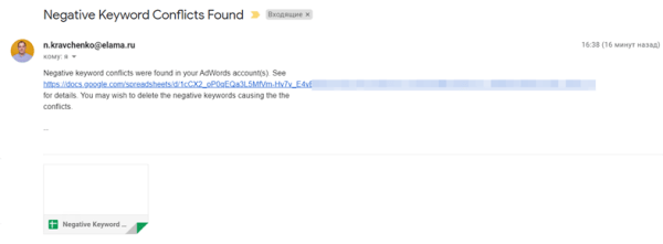 Как использовать скрипты в Google Ads