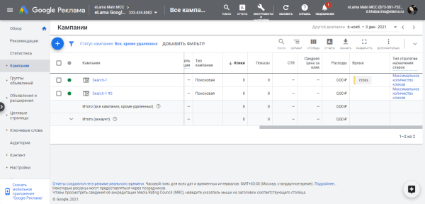 Как использовать скрипты в Google Ads