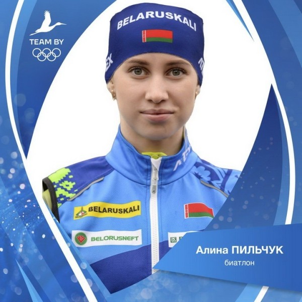 Биатлон. Тренерский штаб сборной Беларуси принял решение заменить Ирину Кручинкину на Алину Пильчук в составе на ОИ-2022
Биатлон. Тренерский штаб сборной Беларуси принял решение заменить Ирину Кручинкину на Алину Пильчук в составе на ОИ-2022