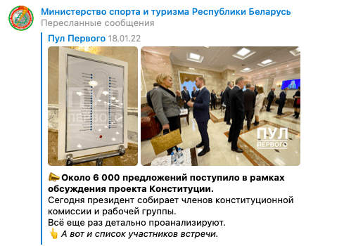 Спорт вне политики? Аккаунт Минспорта переполнен сообщениями про так называемый Референдум