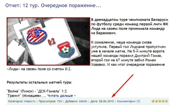 «Только не списывай точь-в-точь». Украинский любительский клуб позаимствовал эмблему у «Барановичей»