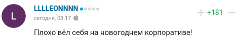 Вопросы к Галицкому, наезд Губерниева, проводы в БАТЭ. Реакция на увольнение Гончаренко из «Краснодара»