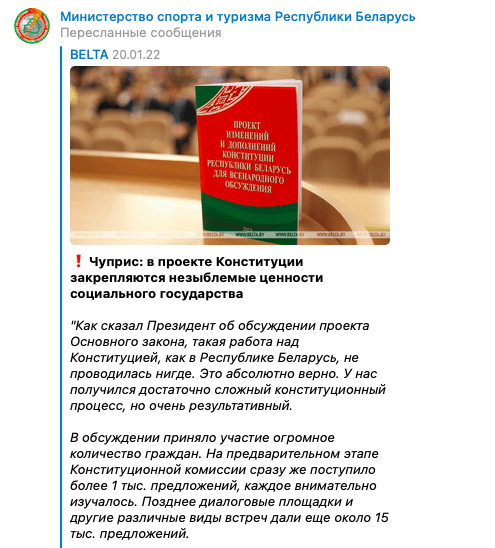 Спорт вне политики? Аккаунт Минспорта переполнен сообщениями про так называемый Референдум