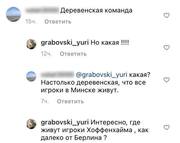 Болельщики перестали доверять Капскому – некоторые давно разочаровались, для кого-то последней каплей стал поход к Лукашенко