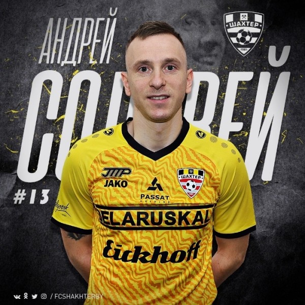 Футбол. Солигорский "Шахтер" подписал на три года контракт с Андреем Соловьем
Футбол. Солигорский "Шахтер" подписал на три года контракт с Андреем Соловьем