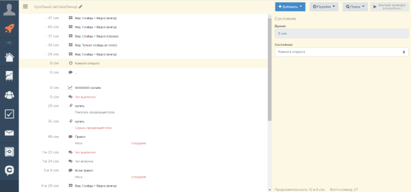 Где провести автовебинар: обзор 8 платформ Где провести автовебинар: обзор 8 платформ