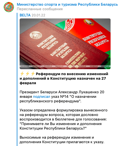 Спорт вне политики? Аккаунт Минспорта переполнен сообщениями про так называемый Референдум