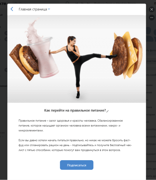 Как сделать автоворонку продаж во ВКонтакте с помощью Senler Как сделать автоворонку продаж во ВКонтакте с помощью Senler