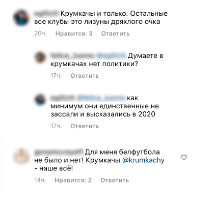 Болельщики перестали доверять Капскому – некоторые давно разочаровались, для кого-то последней каплей стал поход к Лукашенко