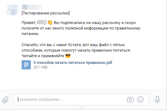 Как сделать автоворонку продаж во ВКонтакте с помощью Senler Как сделать автоворонку продаж во ВКонтакте с помощью Senler