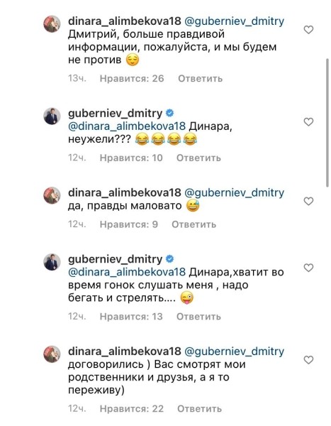 Алимбекова зарубилась в соцсетях с ведущим, который славил Лукашенко, – подписантка за режим хочет от него больше правды в репортажах