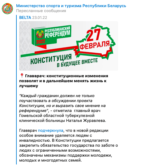 Спорт вне политики? Аккаунт Минспорта переполнен сообщениями про так называемый Референдум