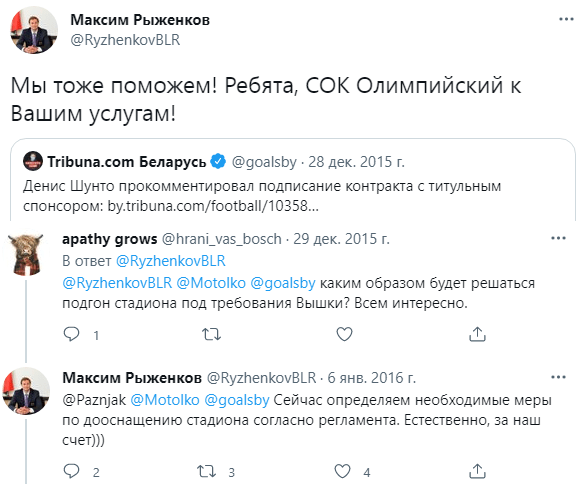 Когда-то зам Лукашенко балдел от «Крумкачоў» и радовался, что они играют на «Олимпийском» – сейчас клуб гонят оттуда по настоянию Базанова