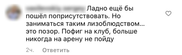 Болельщики перестали доверять Капскому – некоторые давно разочаровались, для кого-то последней каплей стал поход к Лукашенко