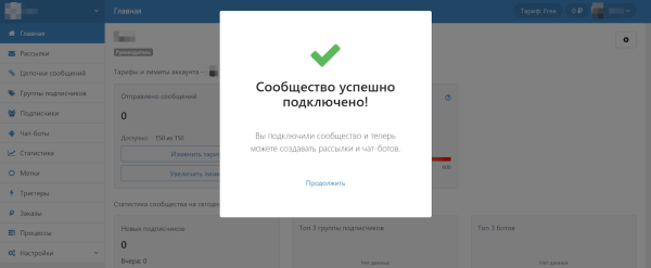 Как сделать автоворонку продаж во ВКонтакте с помощью Senler Как сделать автоворонку продаж во ВКонтакте с помощью Senler