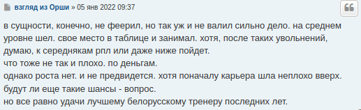 Вопросы к Галицкому, наезд Губерниева, проводы в БАТЭ. Реакция на увольнение Гончаренко из «Краснодара»