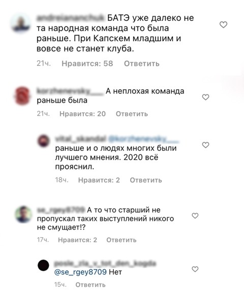 Болельщики перестали доверять Капскому – некоторые давно разочаровались, для кого-то последней каплей стал поход к Лукашенко