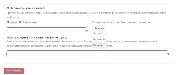 Как сделать автоворонку продаж во ВКонтакте с помощью Senler Как сделать автоворонку продаж во ВКонтакте с помощью Senler