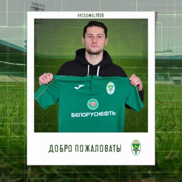 Футбол. Александр Макась заключил контракт с "Гомелем"
Футбол. Александр Макась заключил контракт с "Гомелем"