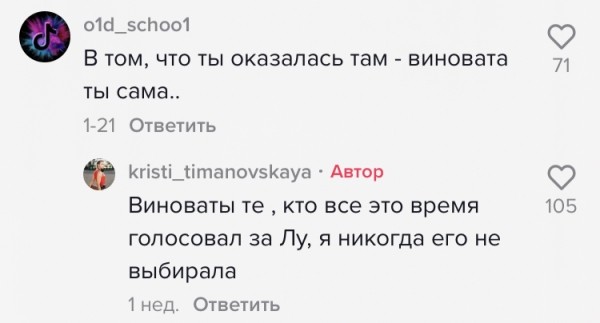 «Относитесь проще, это всего лишь тикток». Новое увлечение Тимановской вывело беларусов из себя. Что там такого?