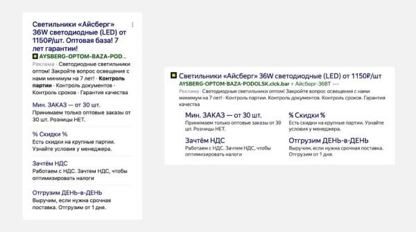 Как настроить Яндекс.Директ без сайта и получать заявки в 2 раза дешевле. Кейс Как настроить Яндекс.Директ без сайта и получать заявки в 2 раза дешевле. Кейс