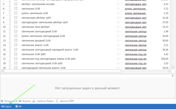 Как настроить Яндекс.Директ без сайта и получать заявки в 2 раза дешевле. Кейс Как настроить Яндекс.Директ без сайта и получать заявки в 2 раза дешевле. Кейс