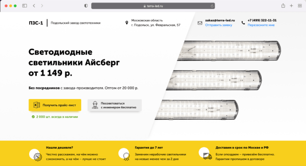 Как настроить Яндекс.Директ без сайта и получать заявки в 2 раза дешевле. Кейс Как настроить Яндекс.Директ без сайта и получать заявки в 2 раза дешевле. Кейс