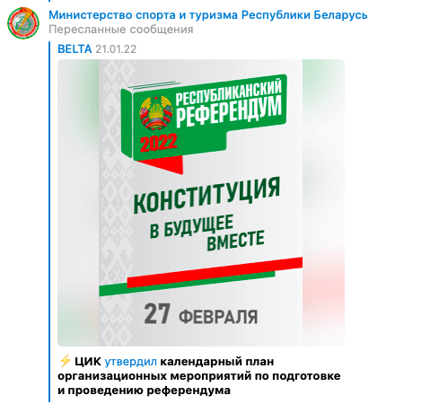 Спорт вне политики? Аккаунт Минспорта переполнен сообщениями про так называемый Референдум