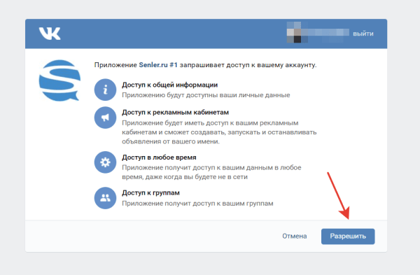 Как сделать автоворонку продаж во ВКонтакте с помощью Senler Как сделать автоворонку продаж во ВКонтакте с помощью Senler