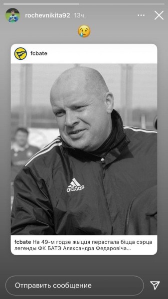 «Дядя Федор, как же так». В белфутболе (и не только) скорбят по легенде БАТЭ – прощаются, благодарят и просят прощения «Дядя Федор, как же так». В белфутболе (и не только) скорбят по легенде БАТЭ – прощаются, благодарят и просят прощения