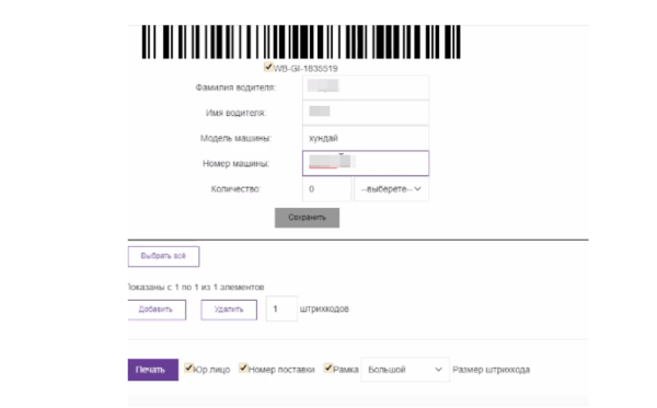 Как подготовить товар для поставки на Wildberries: инструкция для продавцов
Как подготовить товар для поставки на Wildberries: инструкция для продавцов