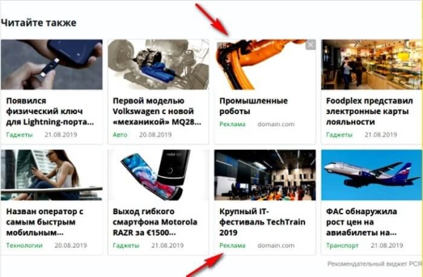 Как работает нативная реклама: виды и примеры