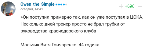 Вопросы к Галицкому, наезд Губерниева, проводы в БАТЭ. Реакция на увольнение Гончаренко из «Краснодара»