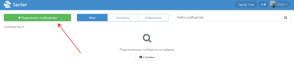 Как сделать автоворонку продаж во ВКонтакте с помощью Senler Как сделать автоворонку продаж во ВКонтакте с помощью Senler
