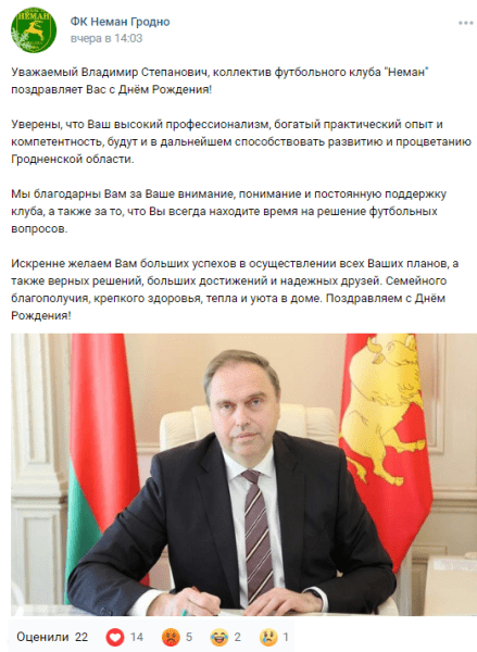 «Неман» ценит не только Караева, а всех главных по Гродно от режима – свежий респект прилетел тому, кто завалил борьбу с ковидом и отрицал системное насилие «Неман» ценит не только Караева, а всех главных по Гродно от режима – свежий респект прилетел тому, кто завалил борьбу с ковидом и отрицал системное насилие