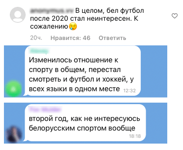 Болельщики перестали доверять Капскому – некоторые давно разочаровались, для кого-то последней каплей стал поход к Лукашенко