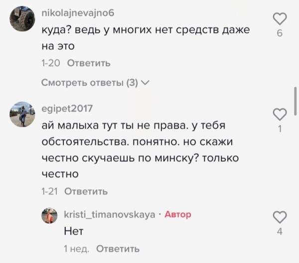 «Относитесь проще, это всего лишь тикток». Новое увлечение Тимановской вывело беларусов из себя. Что там такого?