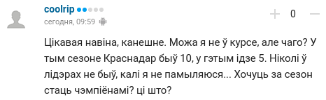 Вопросы к Галицкому, наезд Губерниева, проводы в БАТЭ. Реакция на увольнение Гончаренко из «Краснодара»