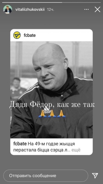 «Дядя Федор, как же так». В белфутболе (и не только) скорбят по легенде БАТЭ – прощаются, благодарят и просят прощения «Дядя Федор, как же так». В белфутболе (и не только) скорбят по легенде БАТЭ – прощаются, благодарят и просят прощения
