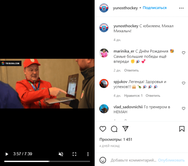 Захарову исполнилось 60. «Юность» поздравила нарезкой фото с логотипом Трибуны и формой с «Пагоней» Захарову исполнилось 60. «Юность» поздравила нарезкой фото с логотипом Трибуны и формой с «Пагоней»