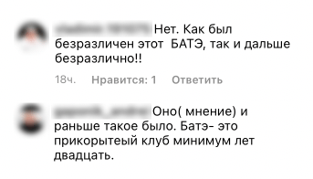 Болельщики перестали доверять Капскому – некоторые давно разочаровались, для кого-то последней каплей стал поход к Лукашенко