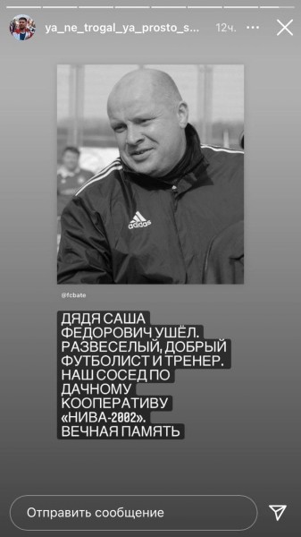 «Дядя Федор, как же так». В белфутболе (и не только) скорбят по легенде БАТЭ – прощаются, благодарят и просят прощения «Дядя Федор, как же так». В белфутболе (и не только) скорбят по легенде БАТЭ – прощаются, благодарят и просят прощения