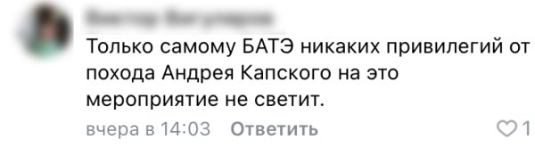 Болельщики перестали доверять Капскому – некоторые давно разочаровались, для кого-то последней каплей стал поход к Лукашенко