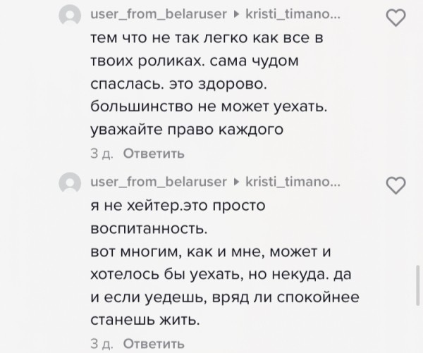 «Относитесь проще, это всего лишь тикток». Новое увлечение Тимановской вывело беларусов из себя. Что там такого?