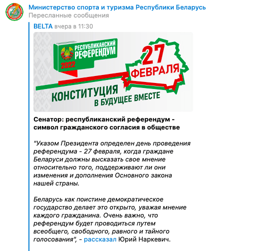 Спорт вне политики? Аккаунт Минспорта переполнен сообщениями про так называемый Референдум