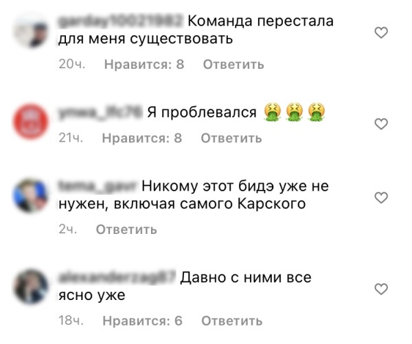 Болельщики перестали доверять Капскому – некоторые давно разочаровались, для кого-то последней каплей стал поход к Лукашенко