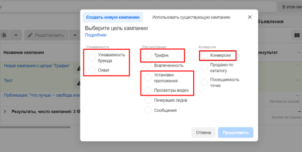 Таргетированная реклама в Reels: как работать с плейсментом